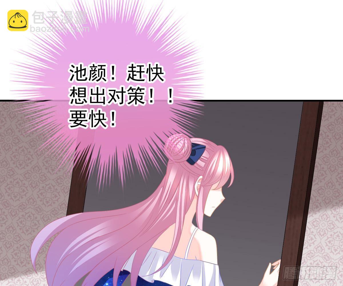 冰山總裁小萌妻（總裁要撩我） - 對我負責(2/2) - 2