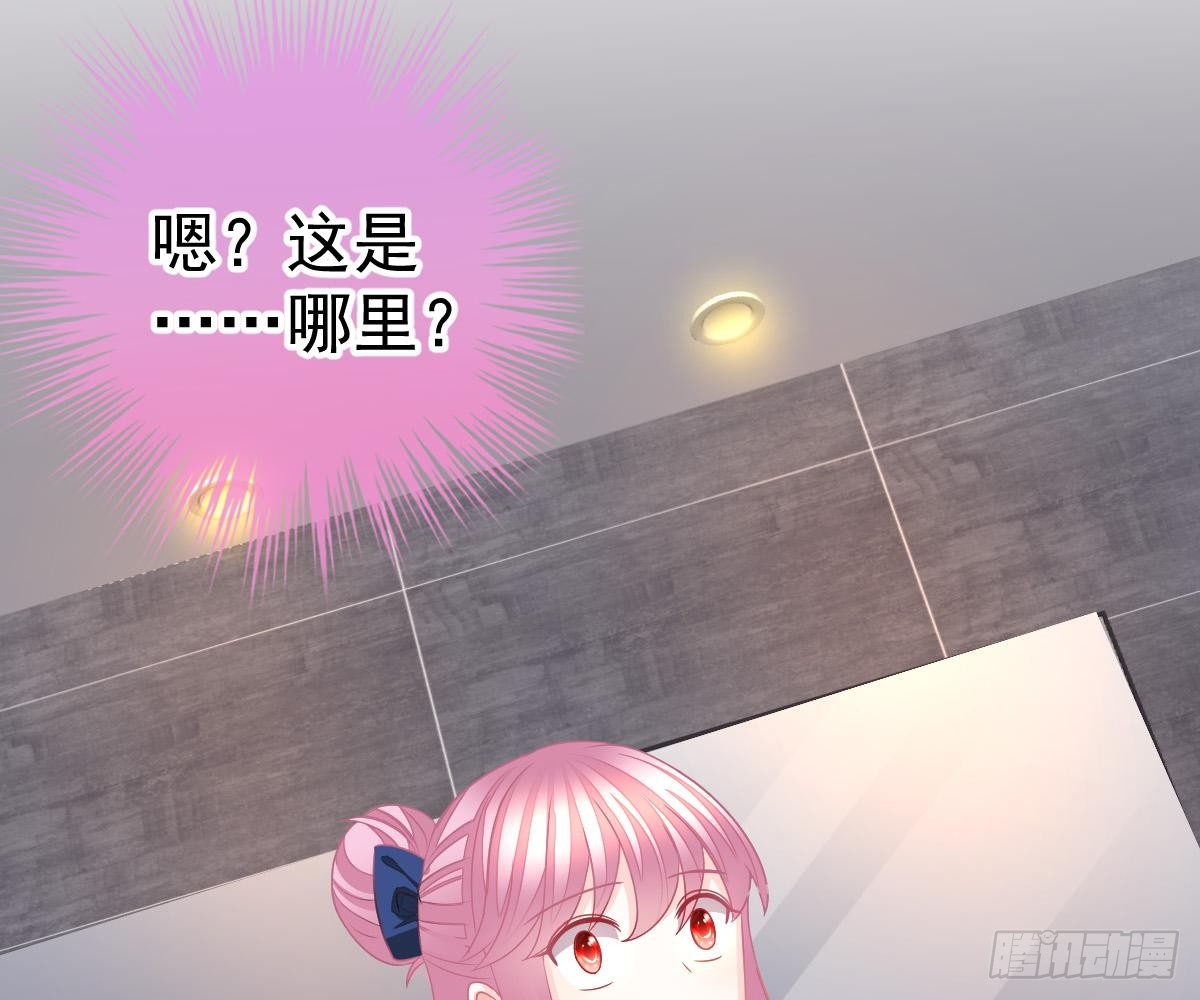 冰山總裁小萌妻（總裁要撩我） - 對我負責(2/2) - 6