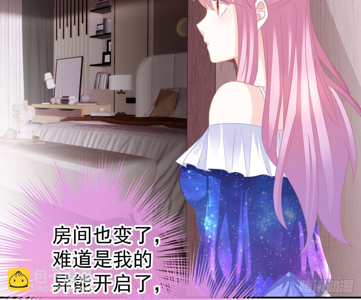 冰山總裁小萌妻（總裁要撩我） - 對我負責(2/2) - 2