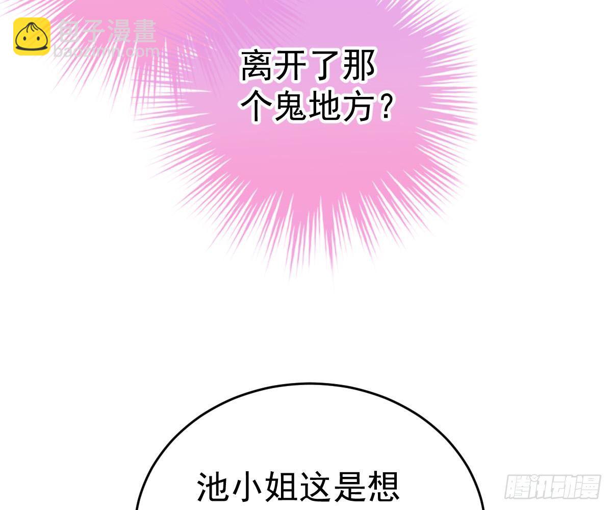 冰山總裁小萌妻（總裁要撩我） - 對我負責(2/2) - 3
