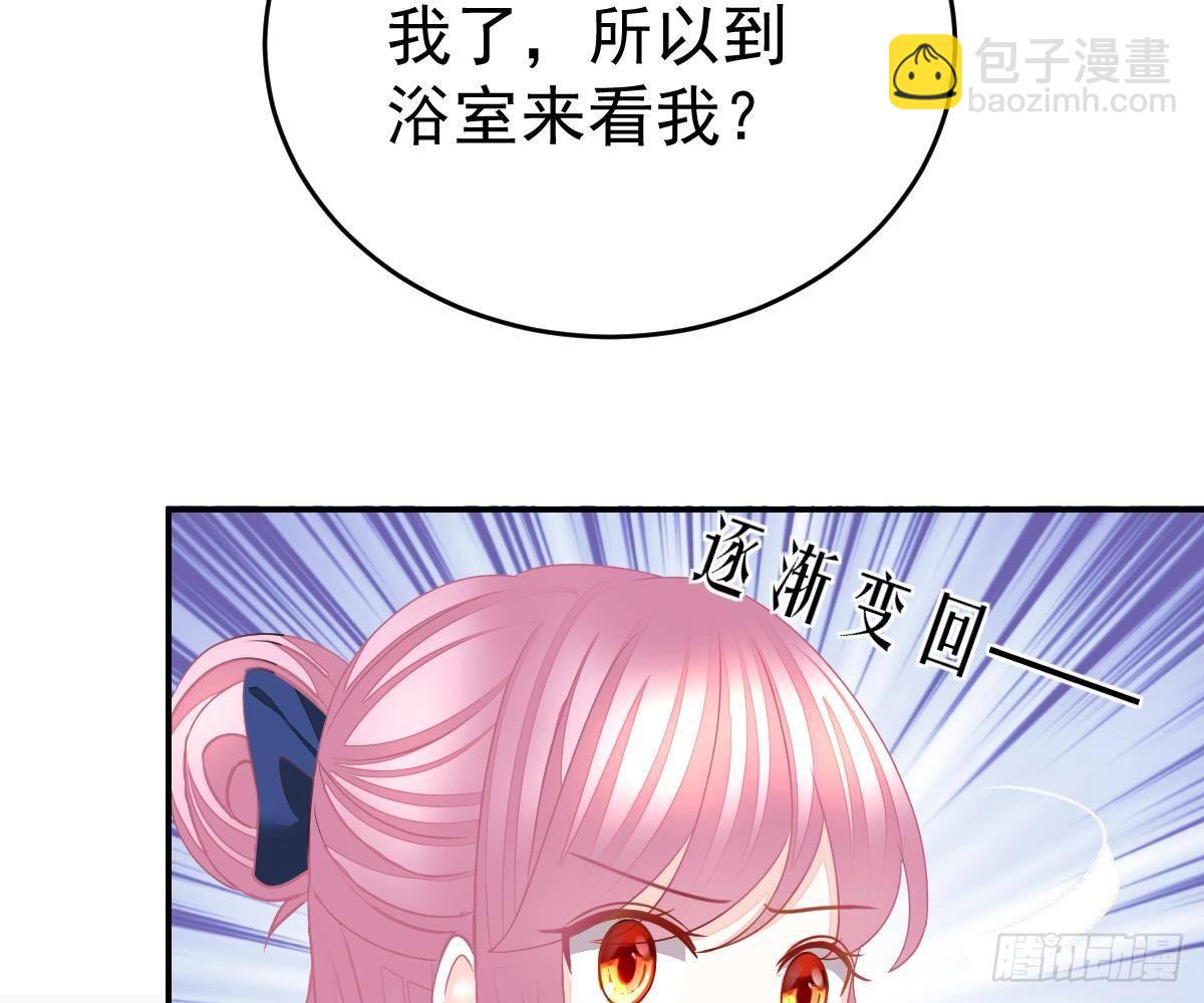 冰山總裁小萌妻（總裁要撩我） - 對我負責(2/2) - 4