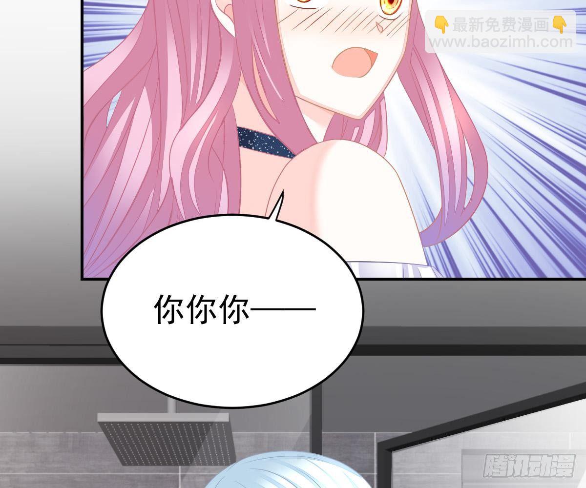冰山總裁小萌妻（總裁要撩我） - 對我負責(2/2) - 5
