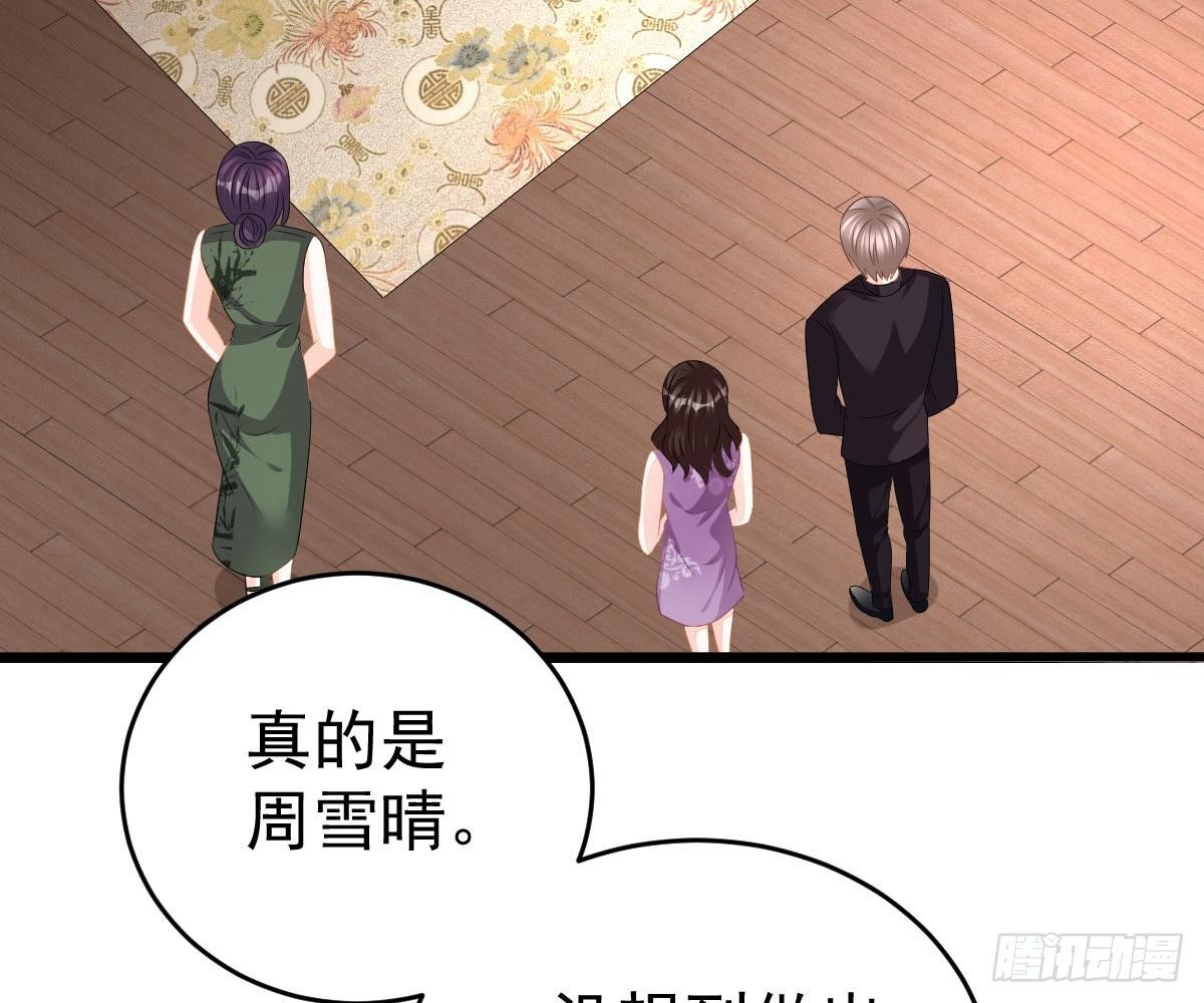 冰山總裁小萌妻（總裁要撩我） - 我的人你也敢動？！(1/2) - 7