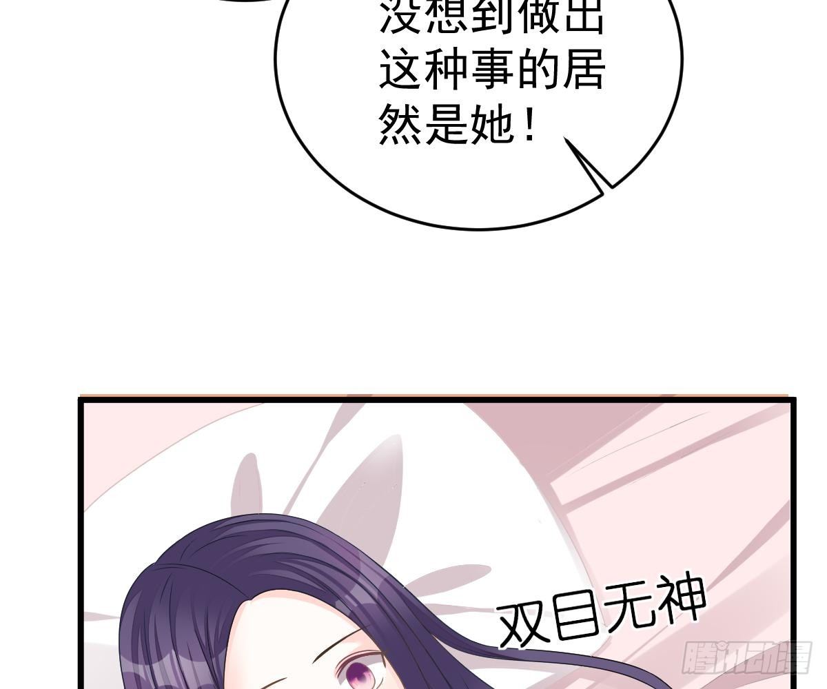 冰山總裁小萌妻（總裁要撩我） - 我的人你也敢動？！(1/2) - 8