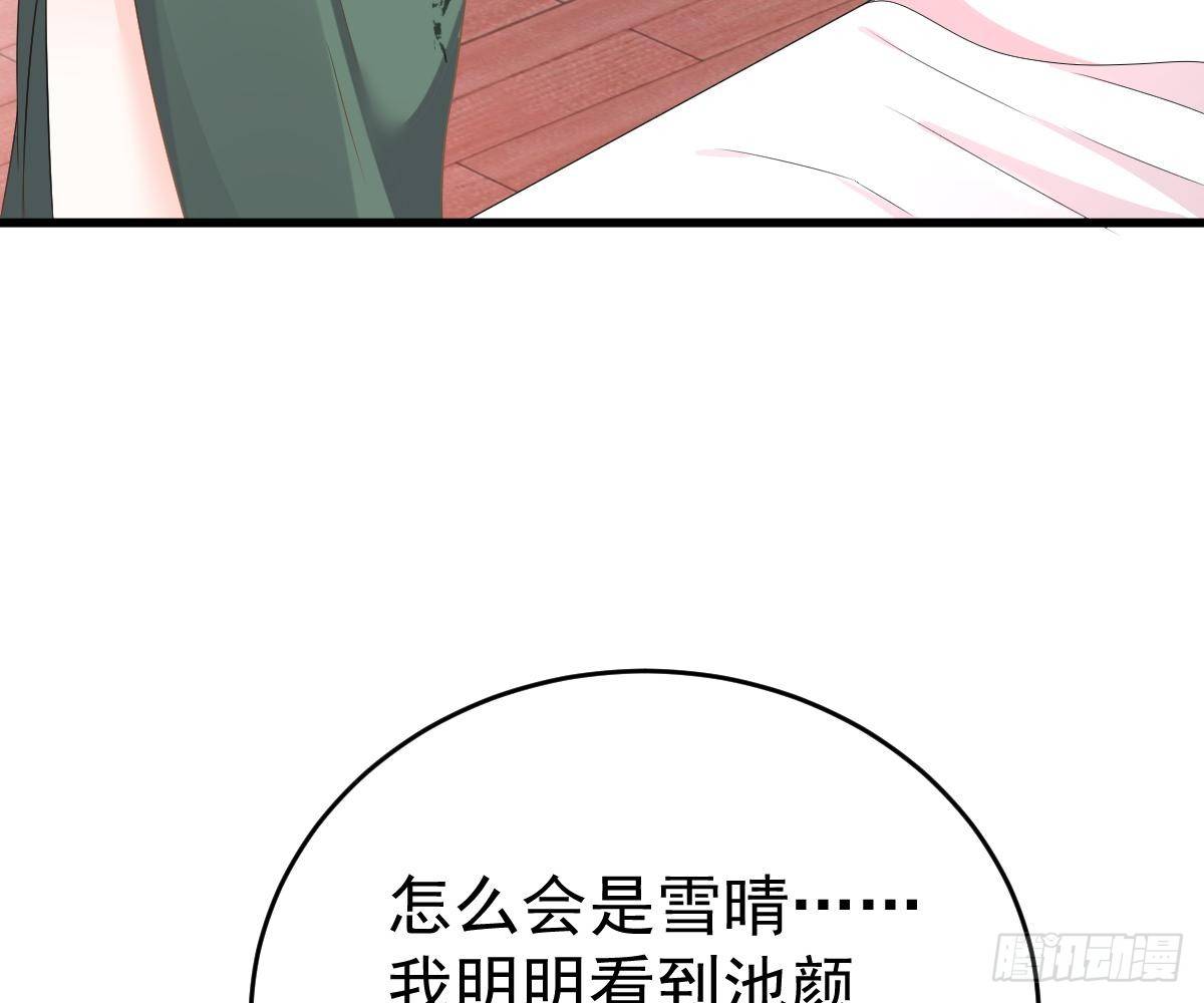 冰山總裁小萌妻（總裁要撩我） - 我的人你也敢動？！(1/2) - 4