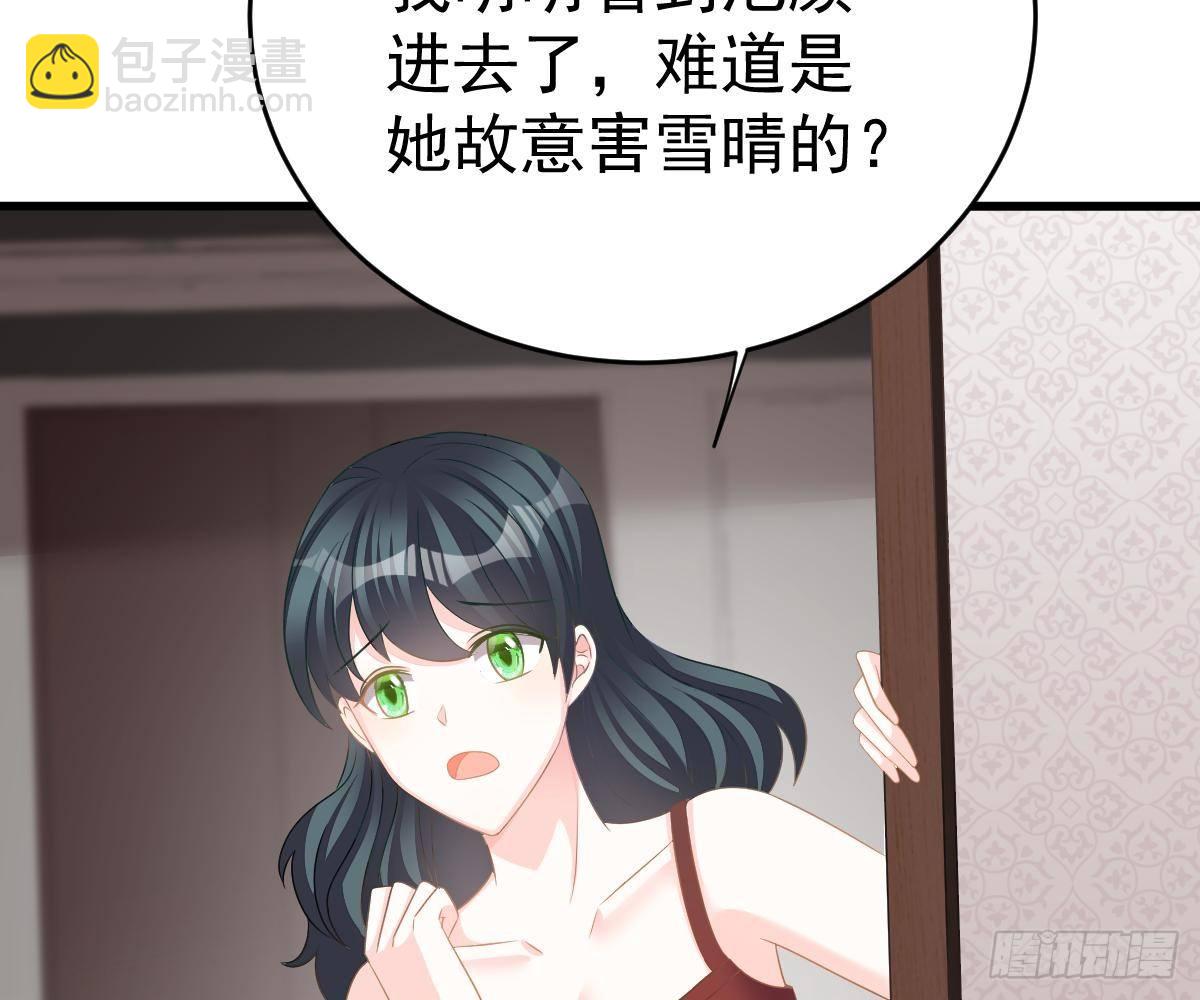 冰山總裁小萌妻（總裁要撩我） - 我的人你也敢動？！(1/2) - 5