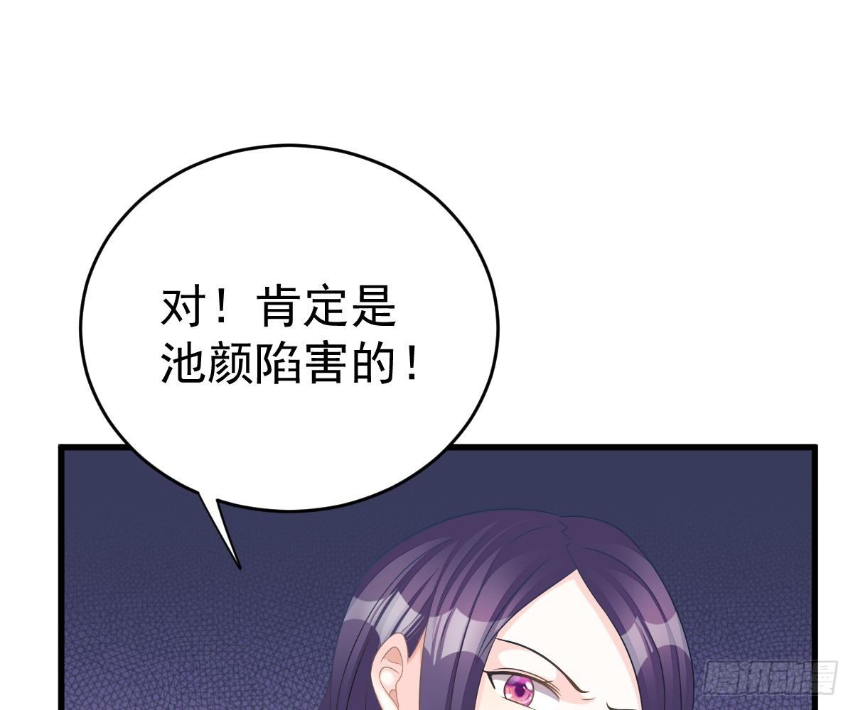 冰山總裁小萌妻（總裁要撩我） - 我的人你也敢動？！(1/2) - 7