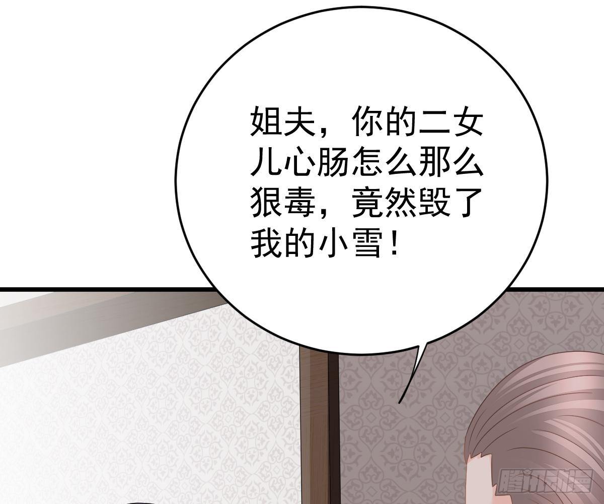 冰山總裁小萌妻（總裁要撩我） - 我的人你也敢動？！(1/2) - 1
