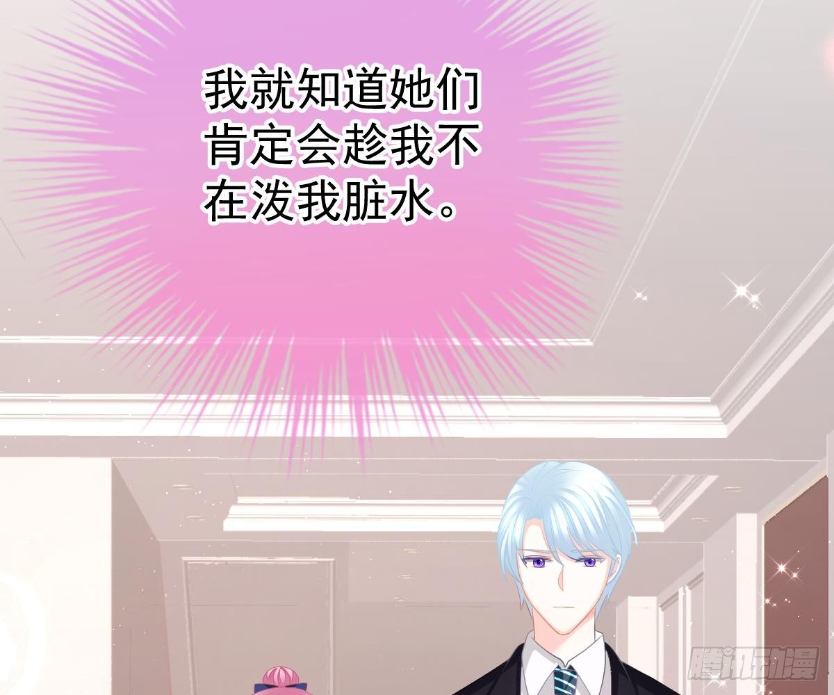 冰山總裁小萌妻（總裁要撩我） - 我的人你也敢動？！(1/2) - 4