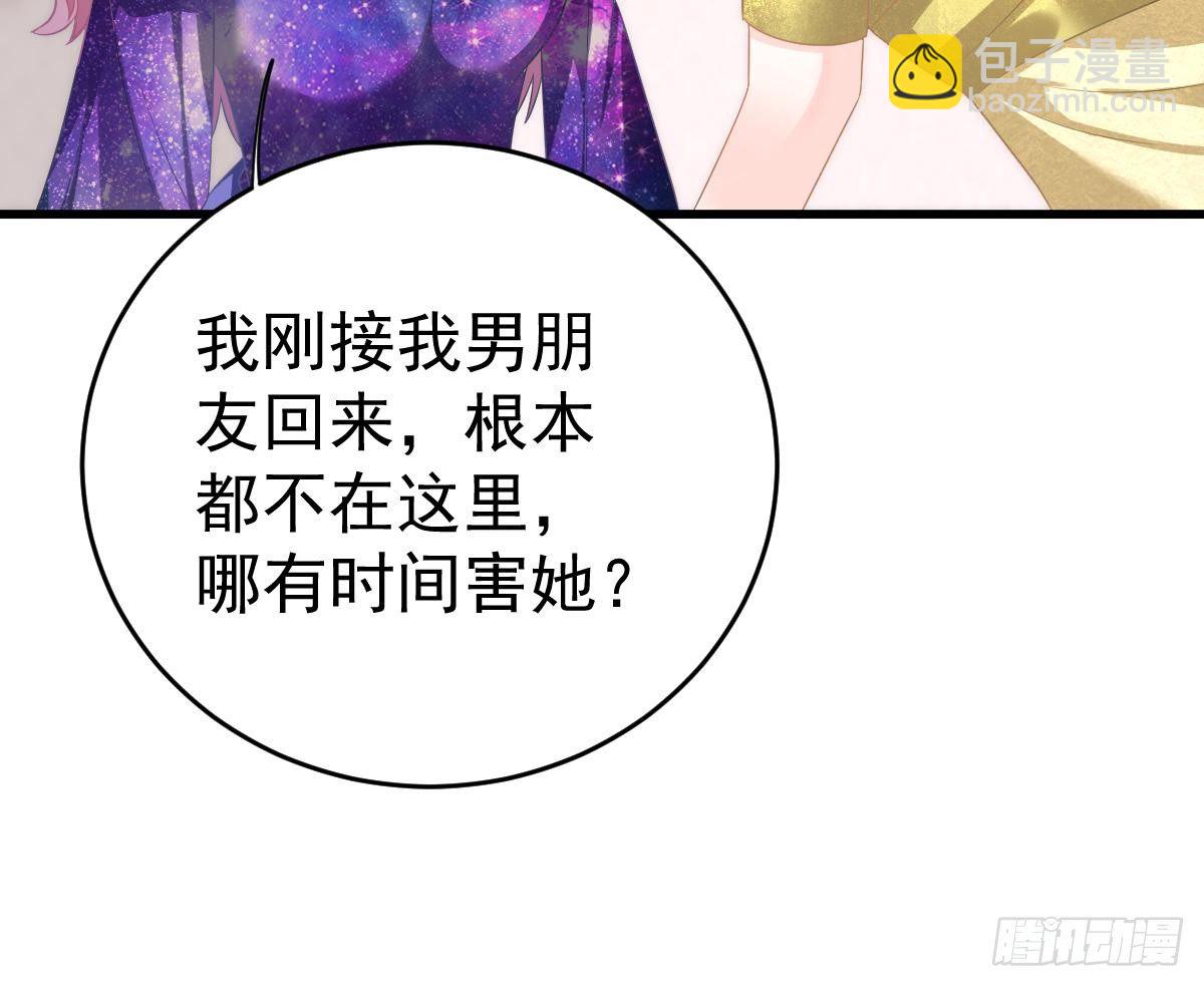 冰山總裁小萌妻（總裁要撩我） - 我的人你也敢動？！(1/2) - 1