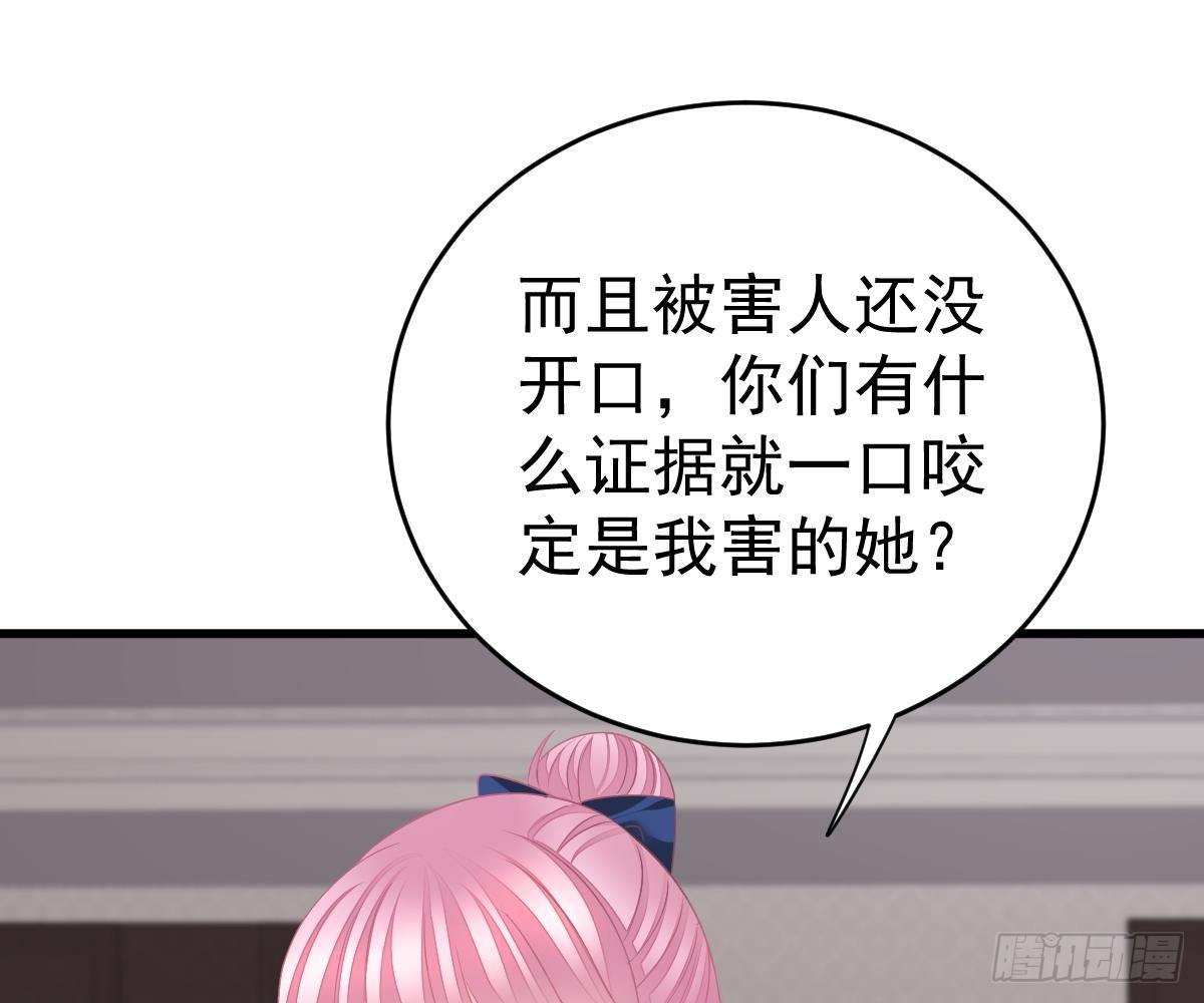 冰山總裁小萌妻（總裁要撩我） - 我的人你也敢動？！(1/2) - 2