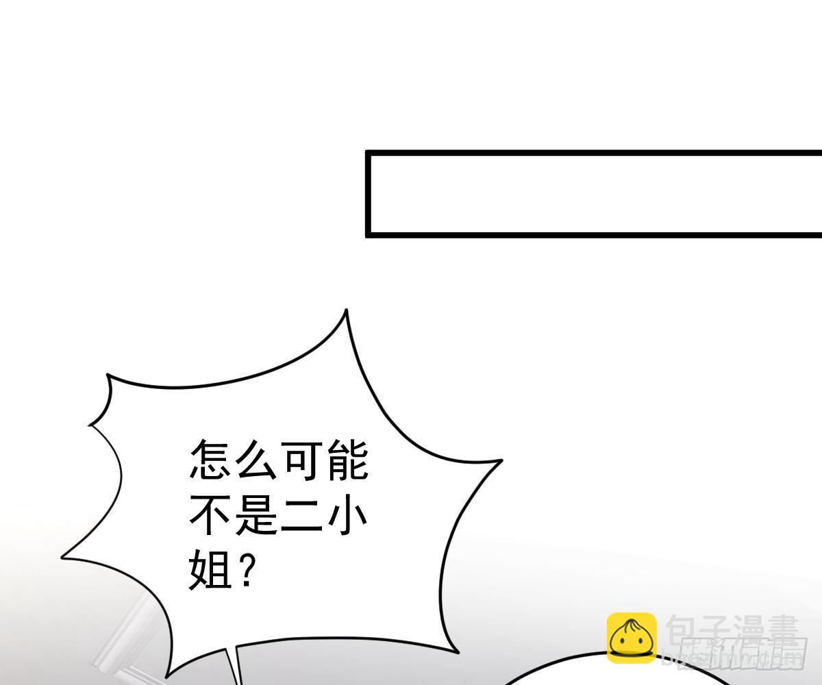 冰山總裁小萌妻（總裁要撩我） - 我的人你也敢動？！(1/2) - 4