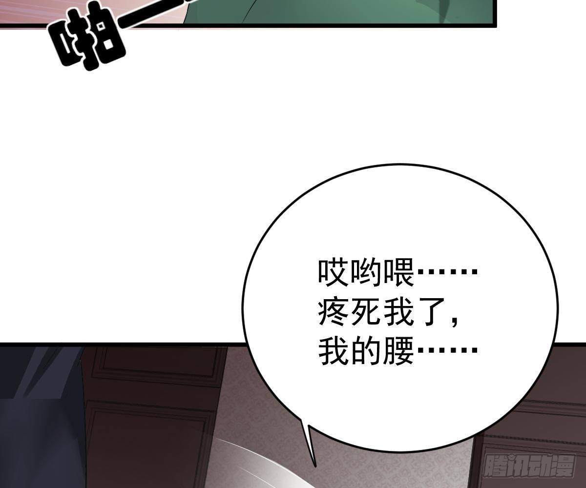 冰山總裁小萌妻（總裁要撩我） - 我的人你也敢動？！(1/2) - 2