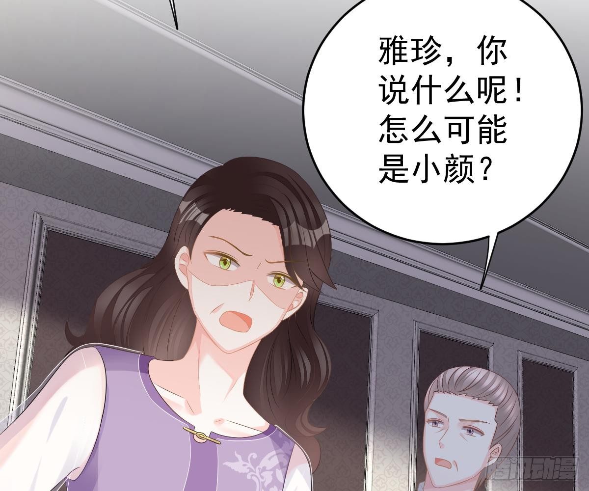 冰山總裁小萌妻（總裁要撩我） - 我的人你也敢動？！(1/2) - 5