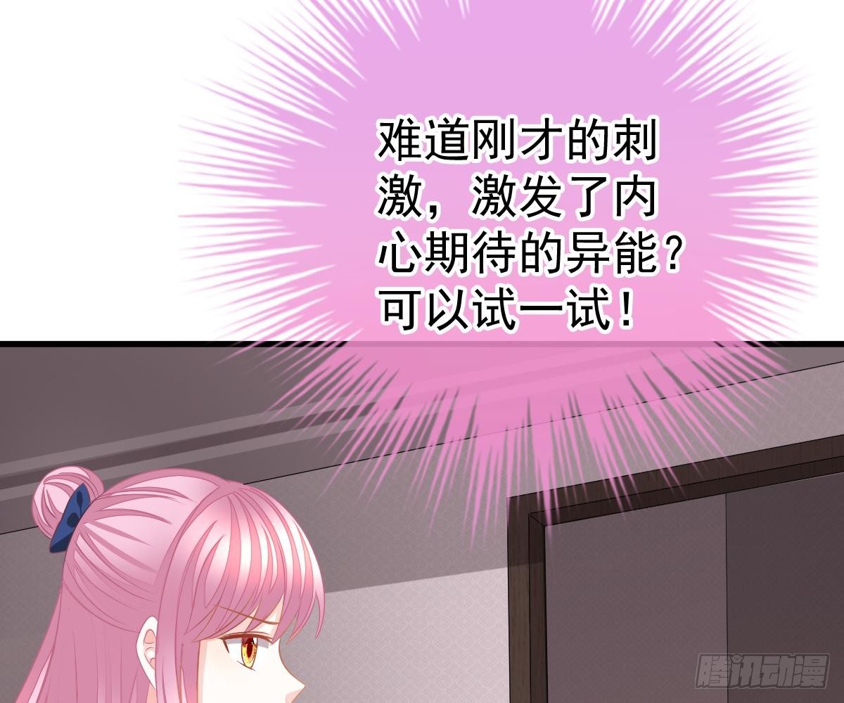 冰山總裁小萌妻（總裁要撩我） - 我的人你也敢動？！(2/2) - 4
