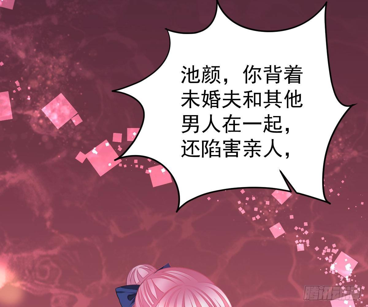 冰山總裁小萌妻（總裁要撩我） - 我的人你也敢動？！(2/2) - 3