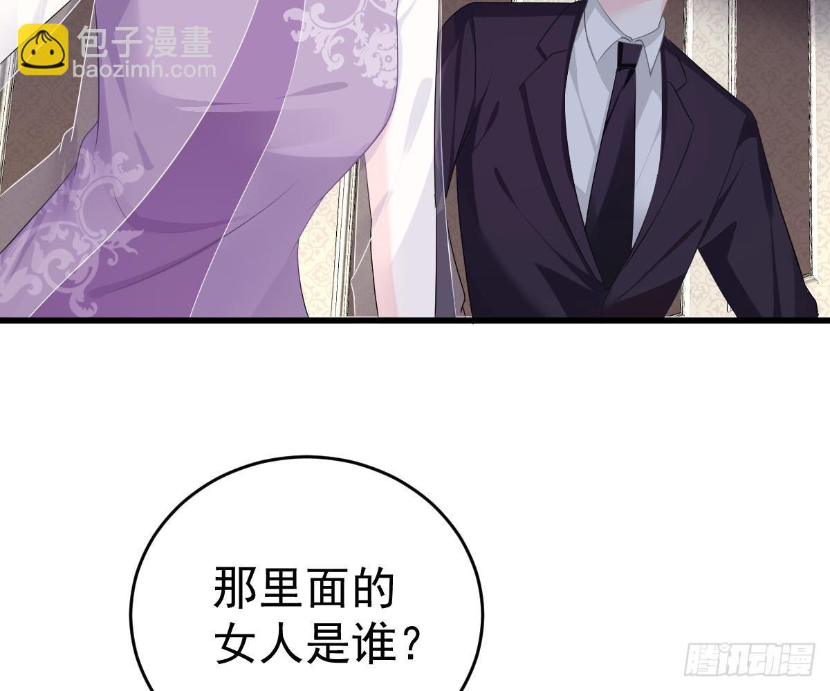 冰山總裁小萌妻（總裁要撩我） - 我的人你也敢動？！(1/2) - 6