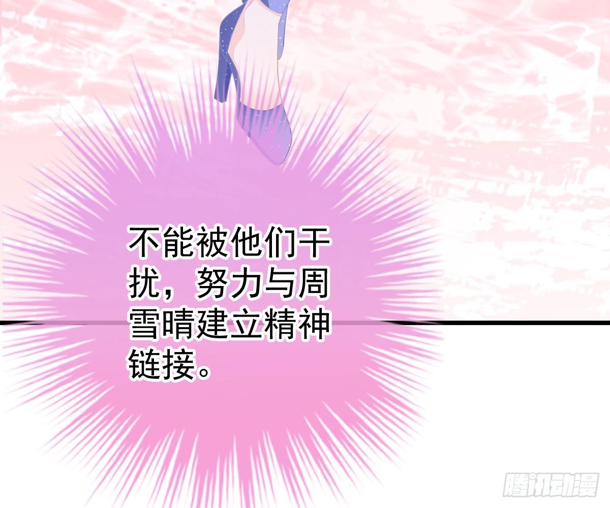 冰山總裁小萌妻（總裁要撩我） - 我的人你也敢動？！(2/2) - 6
