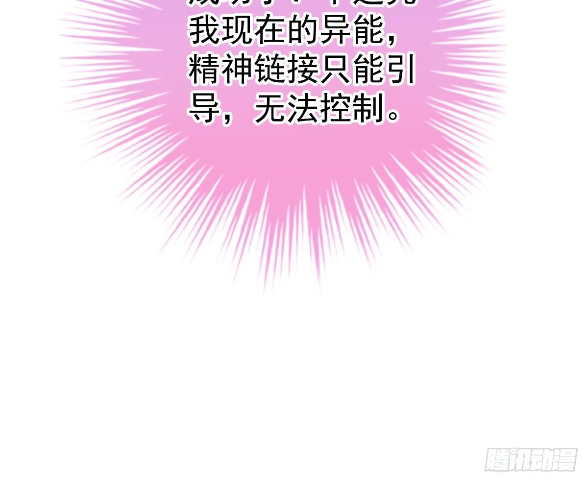 冰山總裁小萌妻（總裁要撩我） - 我的人你也敢動？！(2/2) - 1