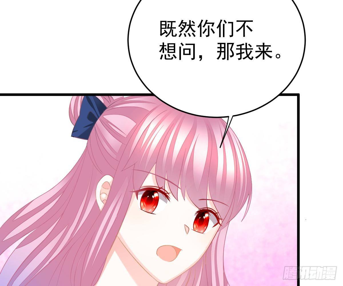 冰山總裁小萌妻（總裁要撩我） - 我的人你也敢動？！(2/2) - 7