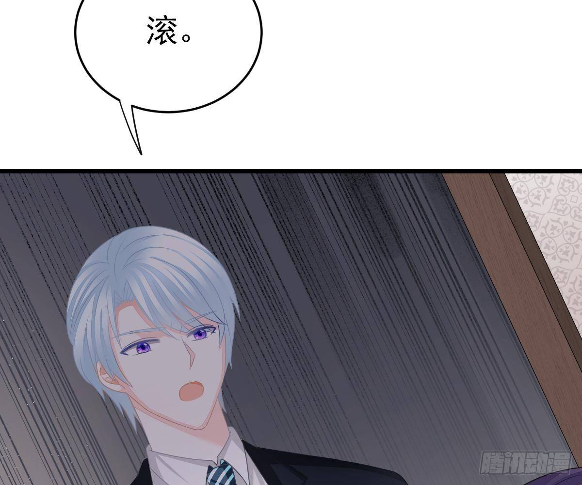 冰山總裁小萌妻（總裁要撩我） - 我的人你也敢動？！(2/2) - 3