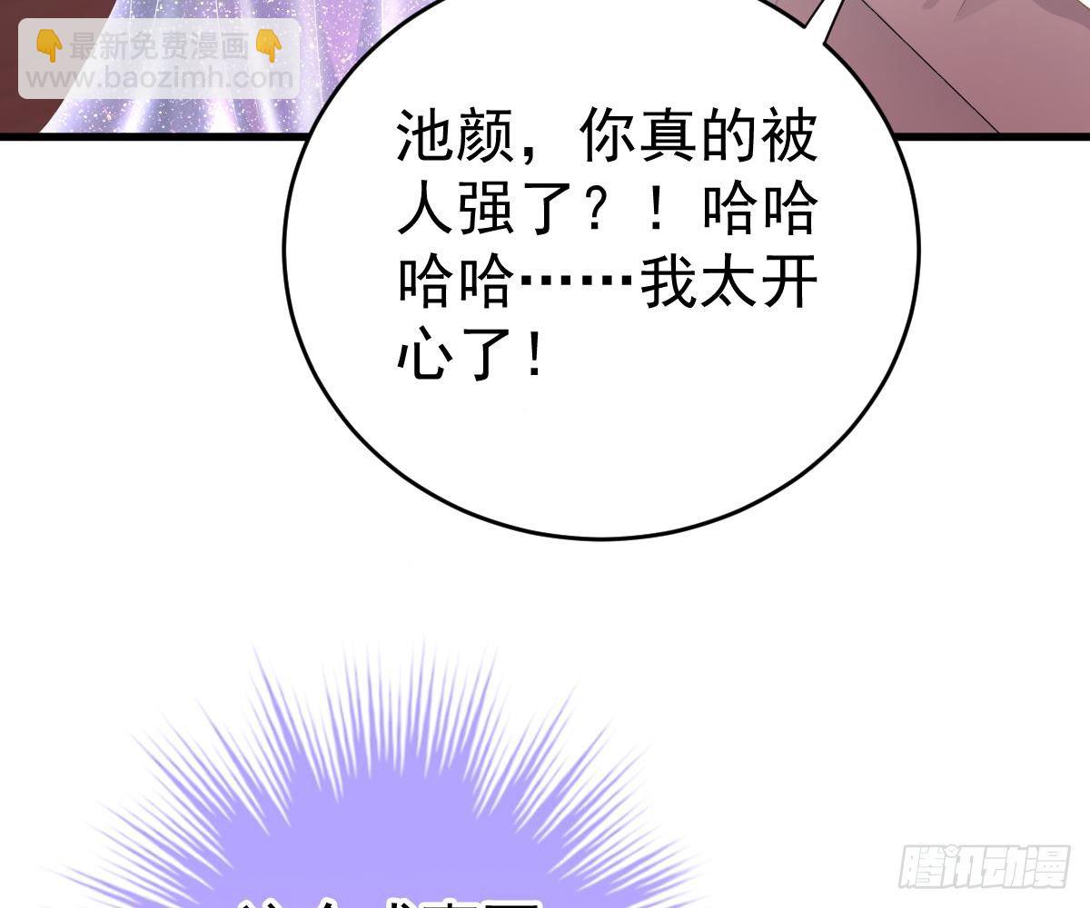 冰山總裁小萌妻（總裁要撩我） - 我的人你也敢動？！(2/2) - 7