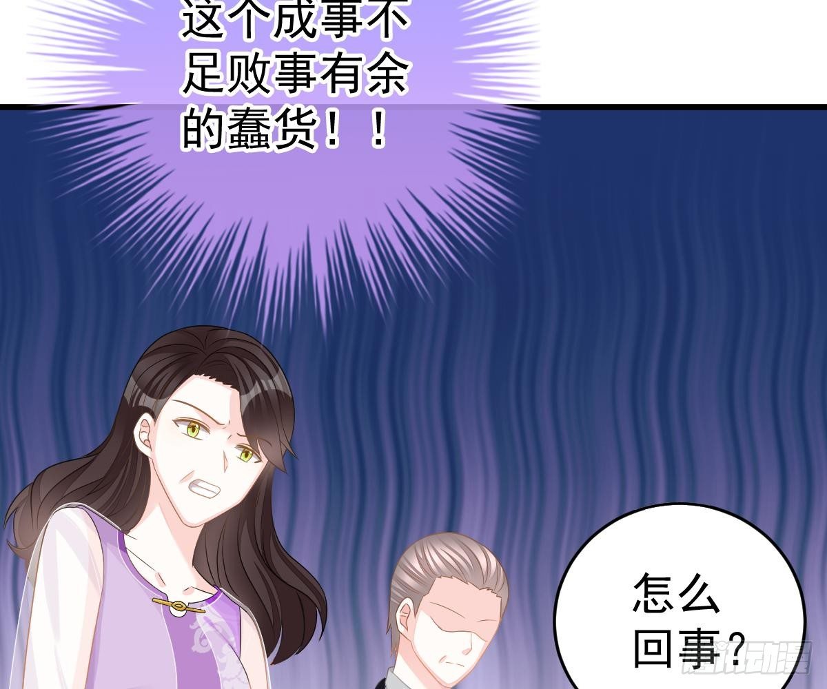 冰山總裁小萌妻（總裁要撩我） - 我的人你也敢動？！(2/2) - 8