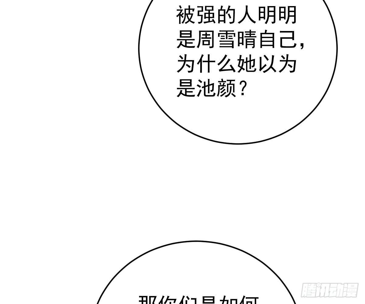 冰山總裁小萌妻（總裁要撩我） - 我的人你也敢動？！(2/2) - 2