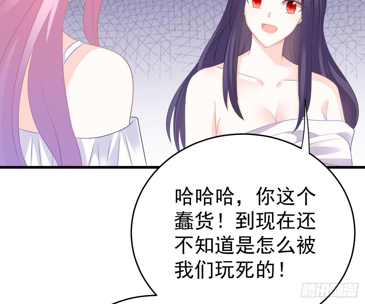 冰山總裁小萌妻（總裁要撩我） - 我的人你也敢動？！(2/2) - 4