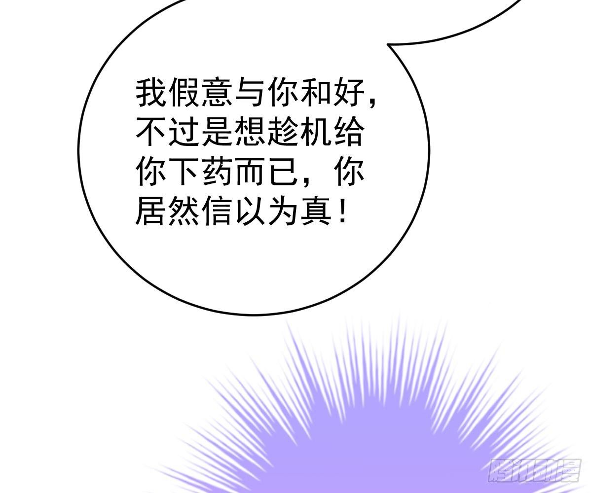冰山總裁小萌妻（總裁要撩我） - 我的人你也敢動？！(2/2) - 5