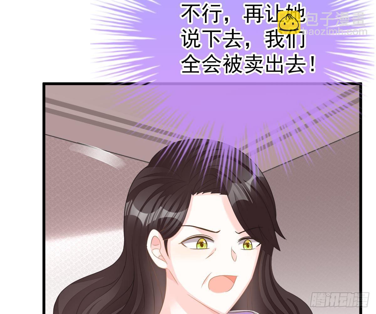 冰山總裁小萌妻（總裁要撩我） - 我的人你也敢動？！(2/2) - 6