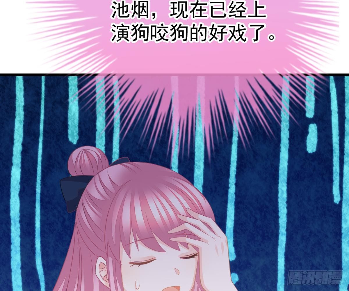 冰山總裁小萌妻（總裁要撩我） - 我的人你也敢動？！(2/2) - 6