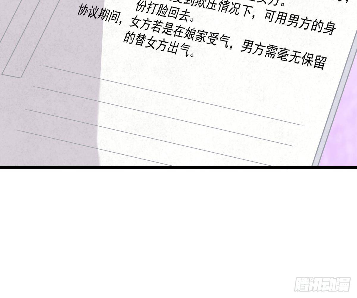 冰山總裁小萌妻（總裁要撩我） - 一吻定婚(2/2) - 5