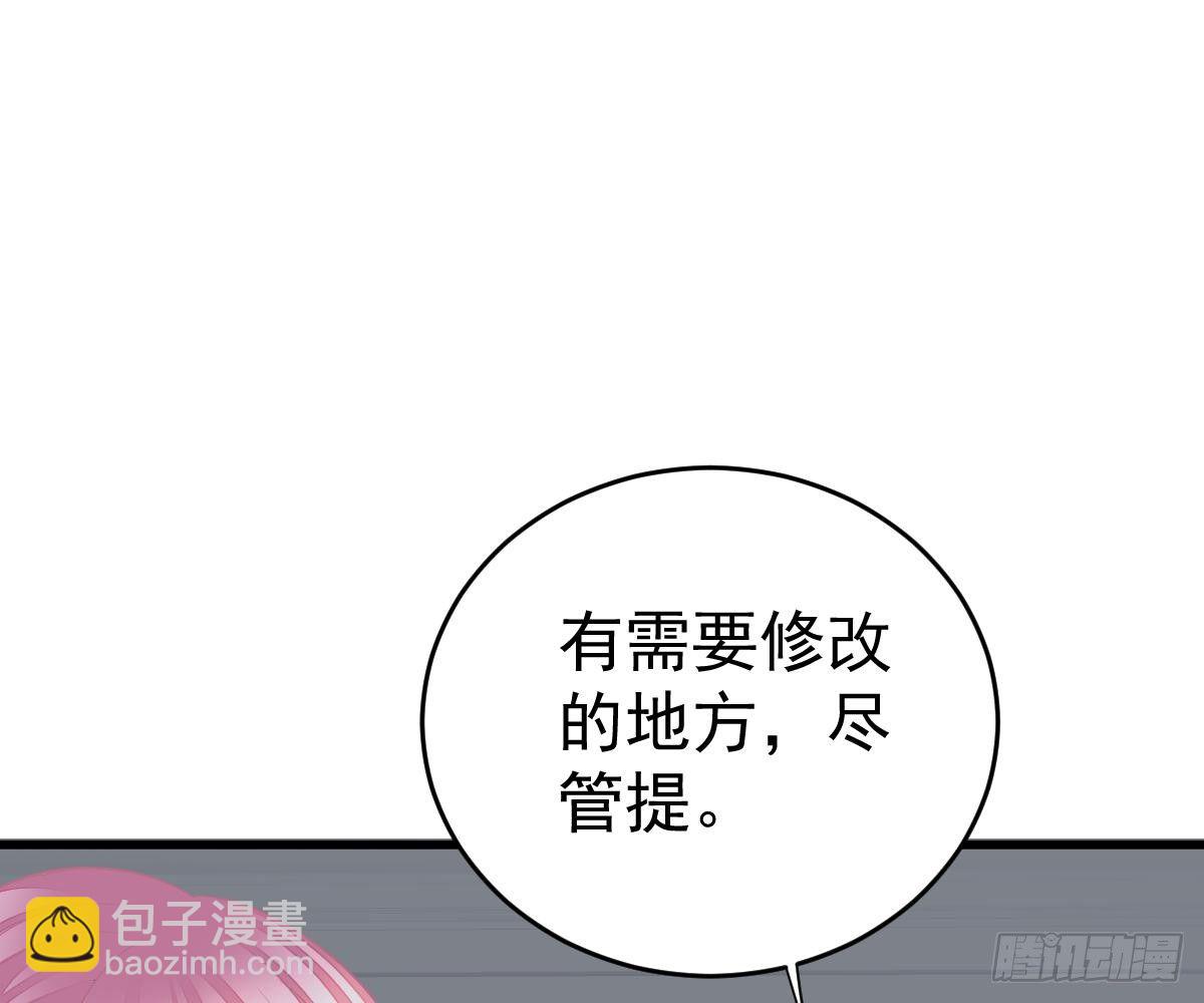 冰山總裁小萌妻（總裁要撩我） - 一吻定婚(2/2) - 8