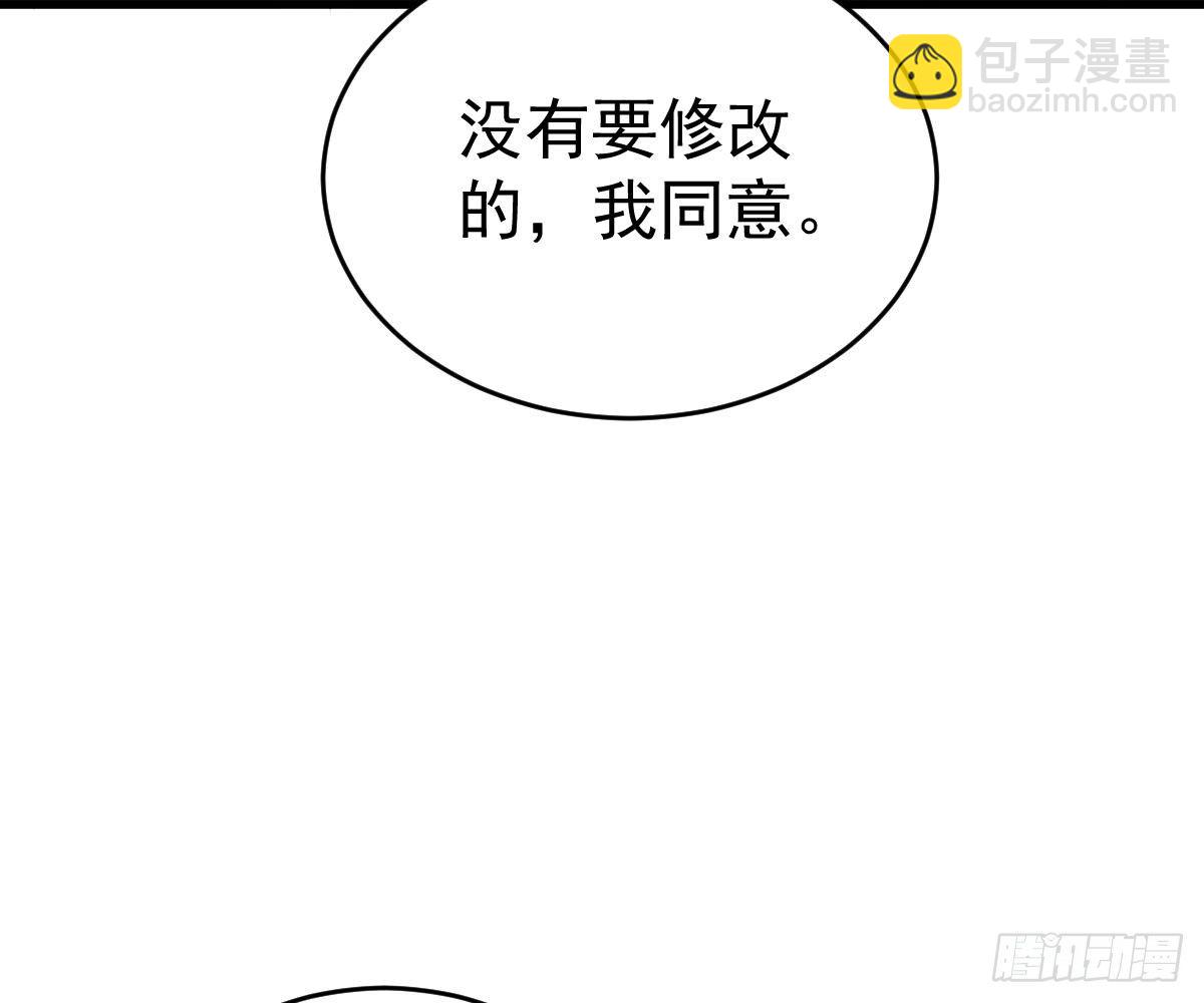 冰山總裁小萌妻（總裁要撩我） - 一吻定婚(2/2) - 2