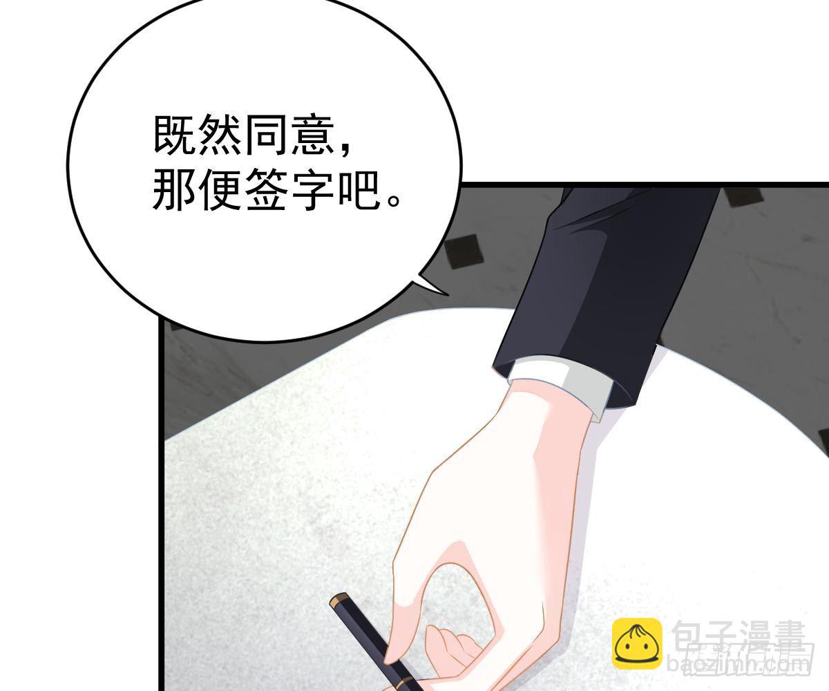 冰山總裁小萌妻（總裁要撩我） - 一吻定婚(2/2) - 3