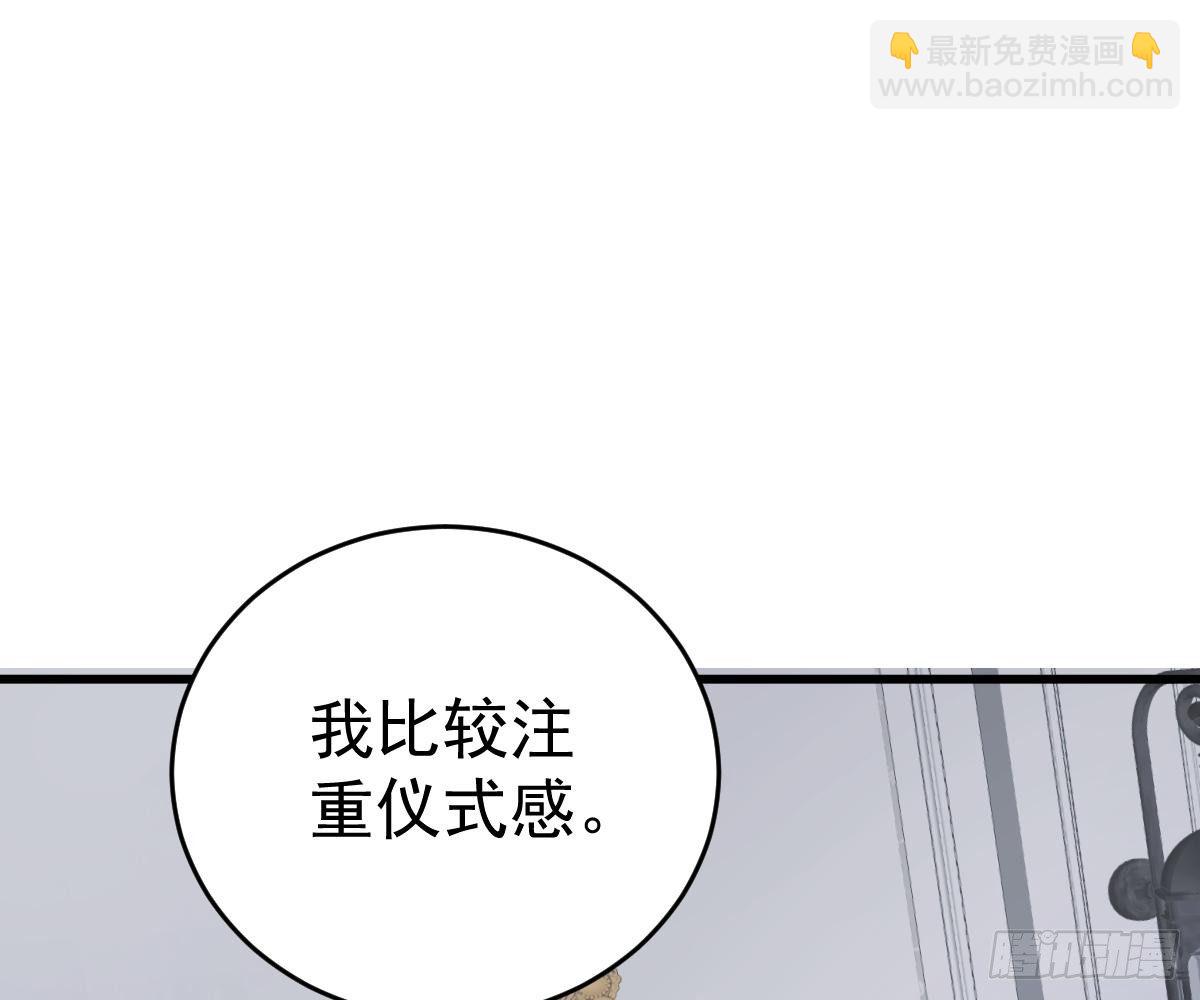冰山總裁小萌妻（總裁要撩我） - 一吻定婚(2/2) - 2