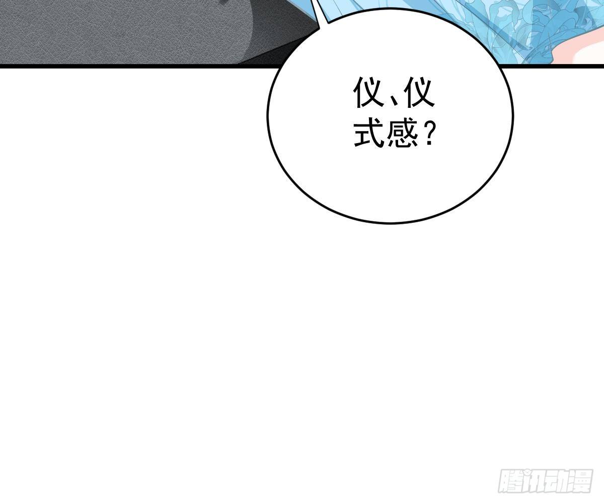 冰山總裁小萌妻（總裁要撩我） - 一吻定婚(2/2) - 5