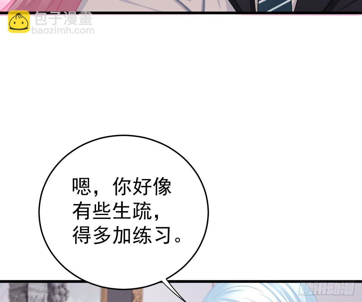 冰山總裁小萌妻（總裁要撩我） - 一吻定婚(2/2) - 7