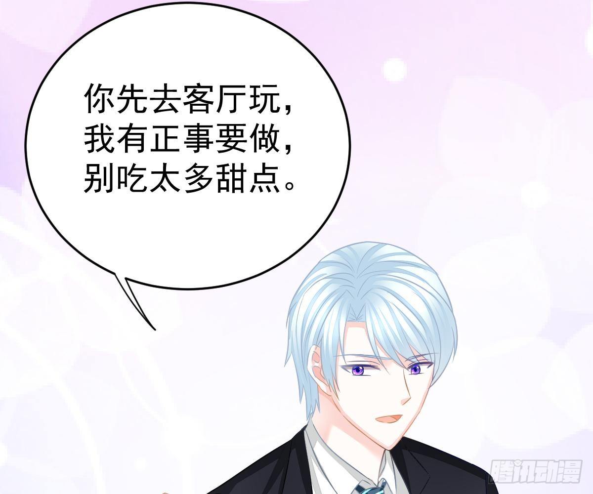 冰山總裁小萌妻（總裁要撩我） - 一吻定婚(2/2) - 5