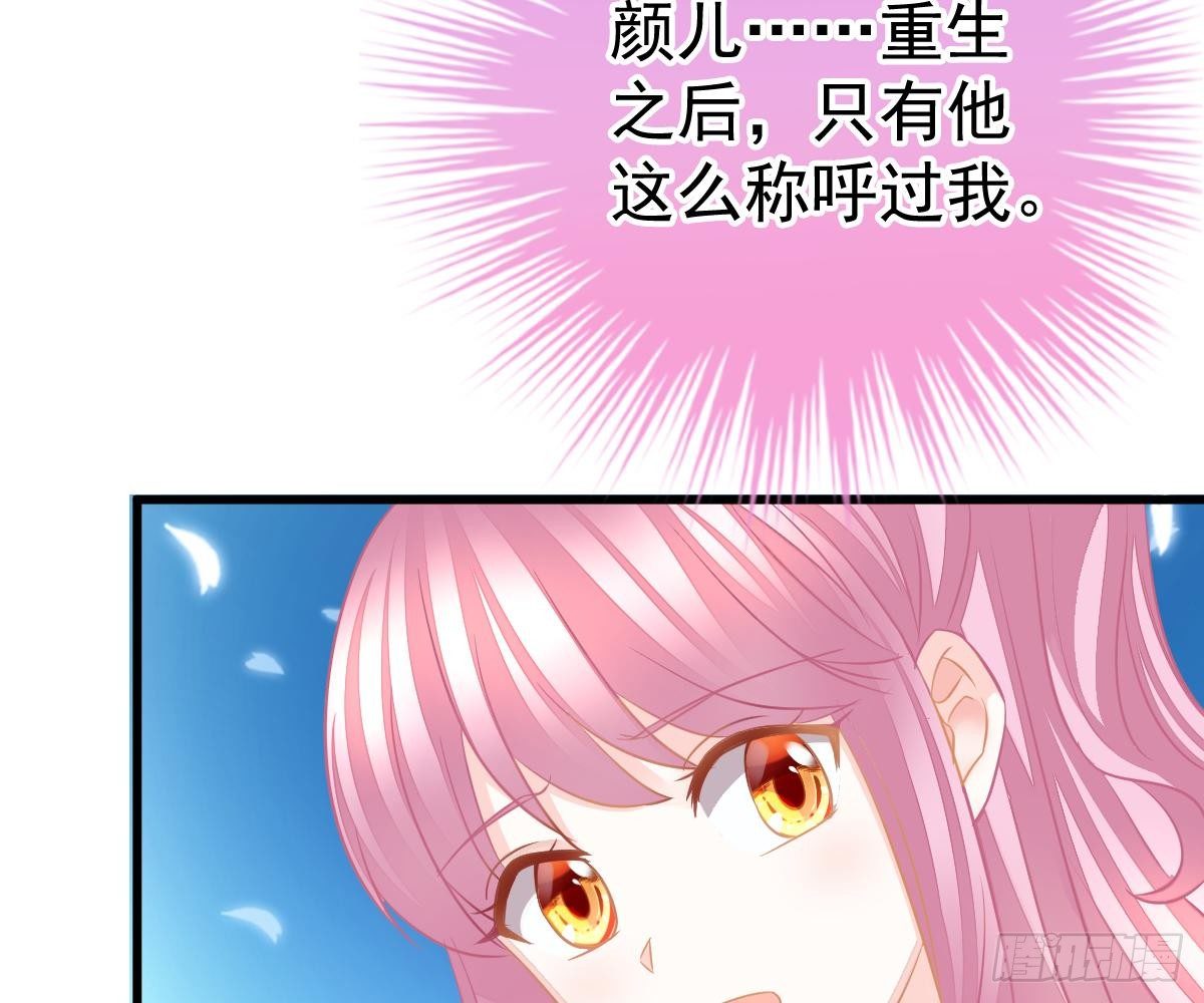 冰山總裁小萌妻（總裁要撩我） - 一吻定婚(2/2) - 8