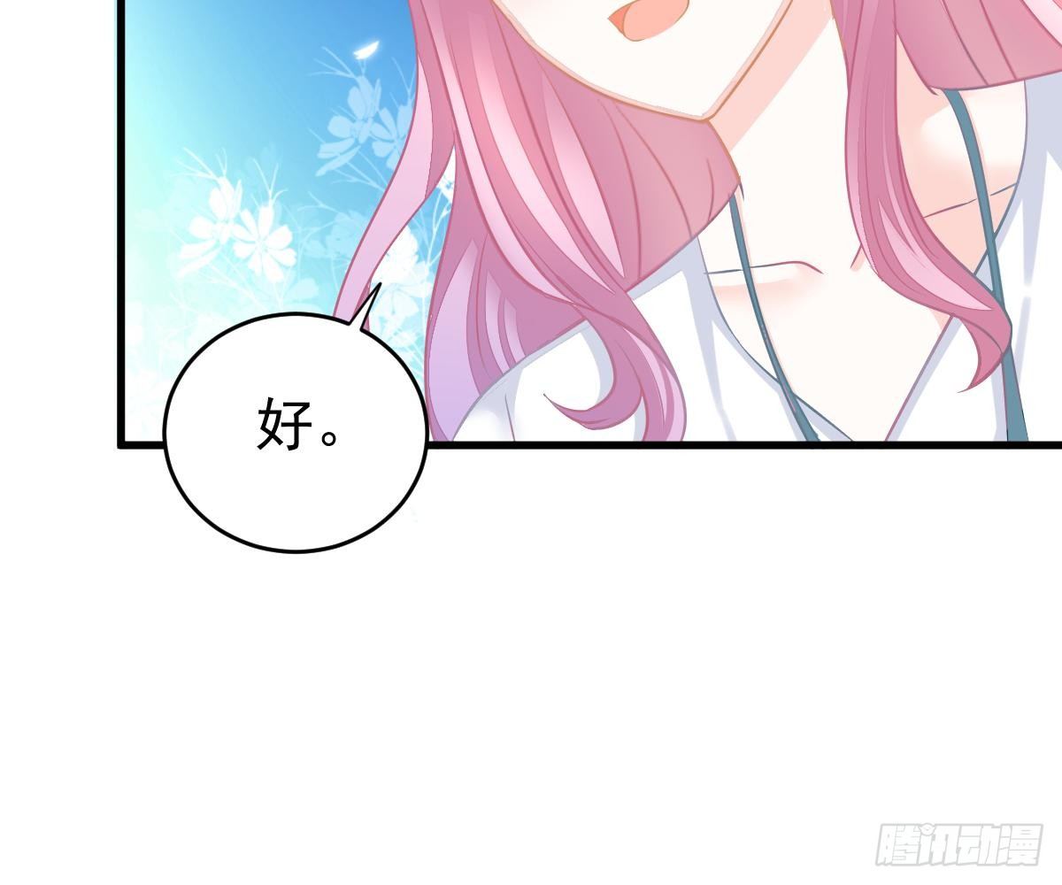 冰山總裁小萌妻（總裁要撩我） - 一吻定婚(2/2) - 1