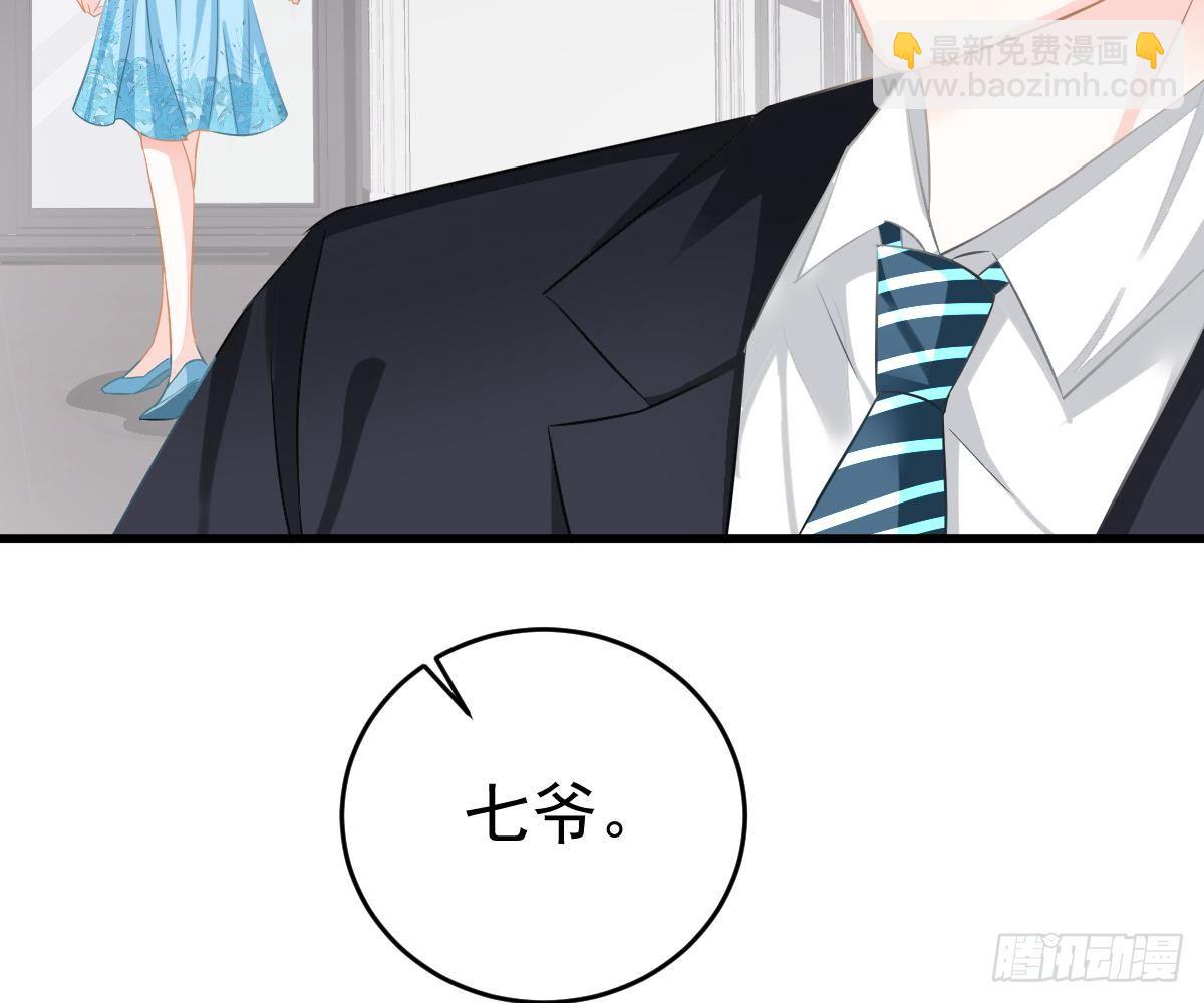 冰山總裁小萌妻（總裁要撩我） - 一吻定婚(2/2) - 4