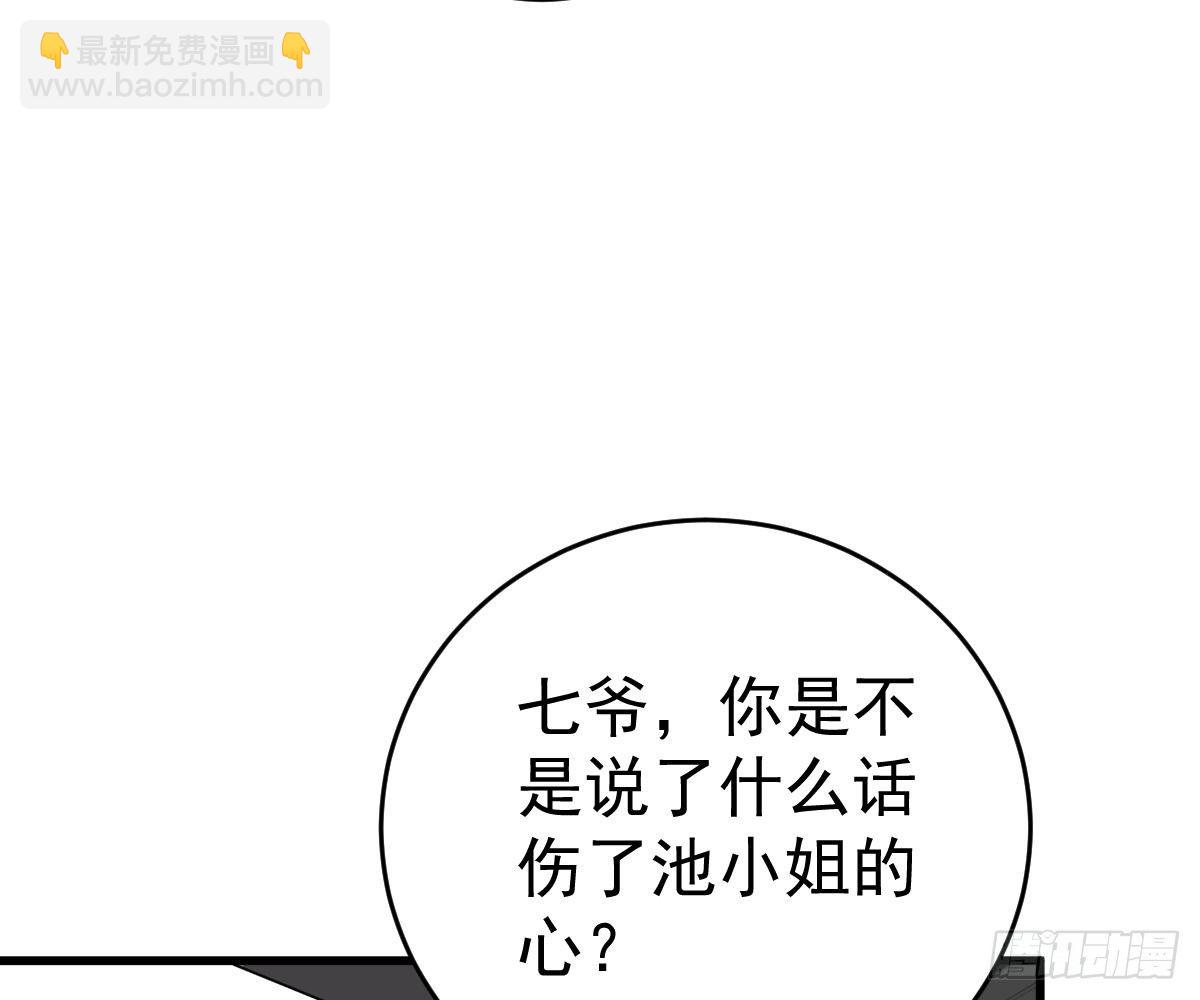 冰山總裁小萌妻（總裁要撩我） - 一吻定婚(2/2) - 5