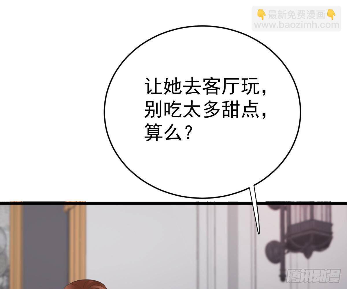 冰山總裁小萌妻（總裁要撩我） - 一吻定婚(2/2) - 8