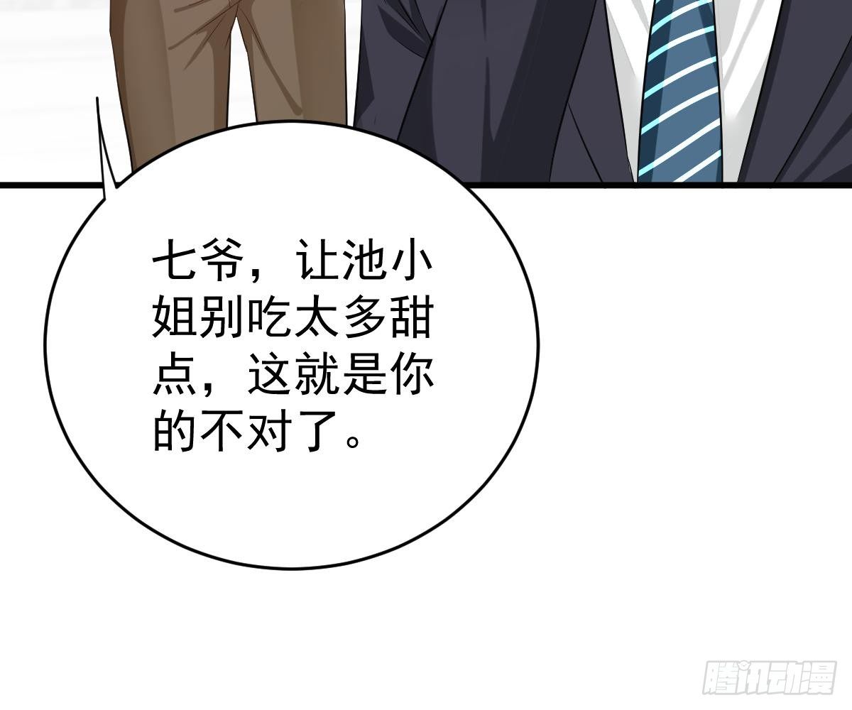 冰山總裁小萌妻（總裁要撩我） - 一吻定婚(2/2) - 2