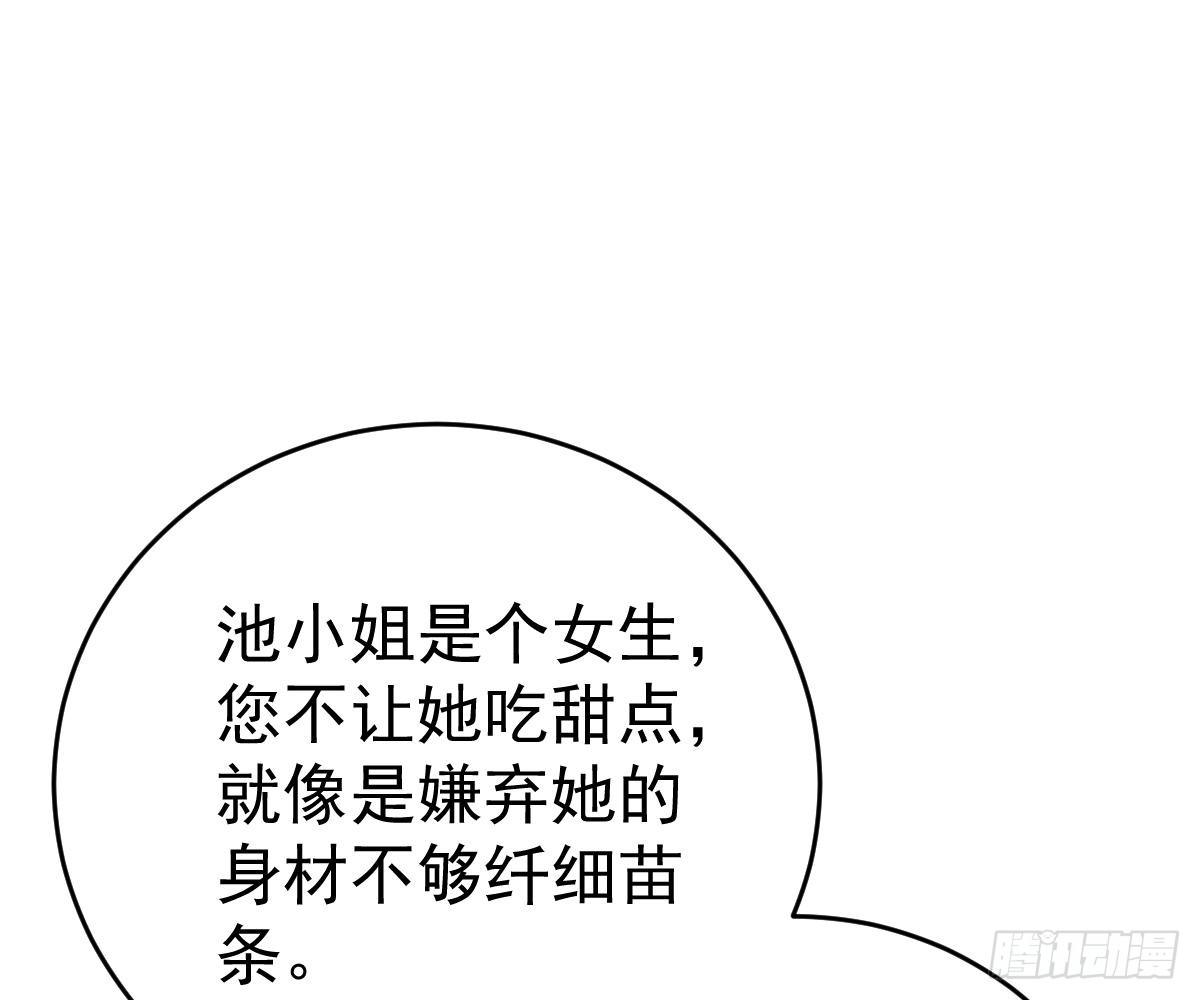 冰山總裁小萌妻（總裁要撩我） - 一吻定婚(2/2) - 3