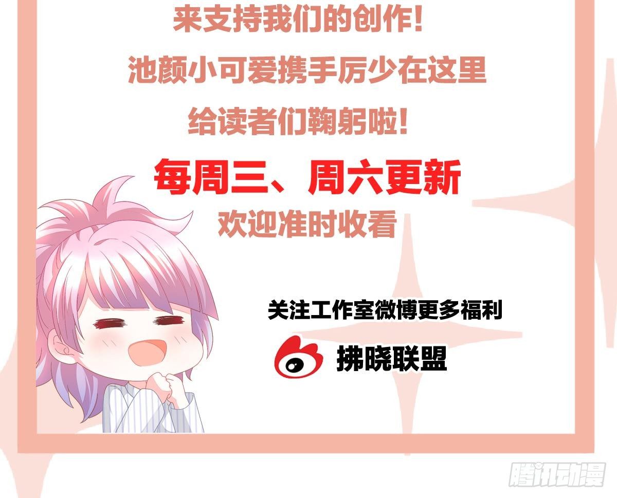 冰山總裁小萌妻（總裁要撩我） - 一吻定婚(2/2) - 2