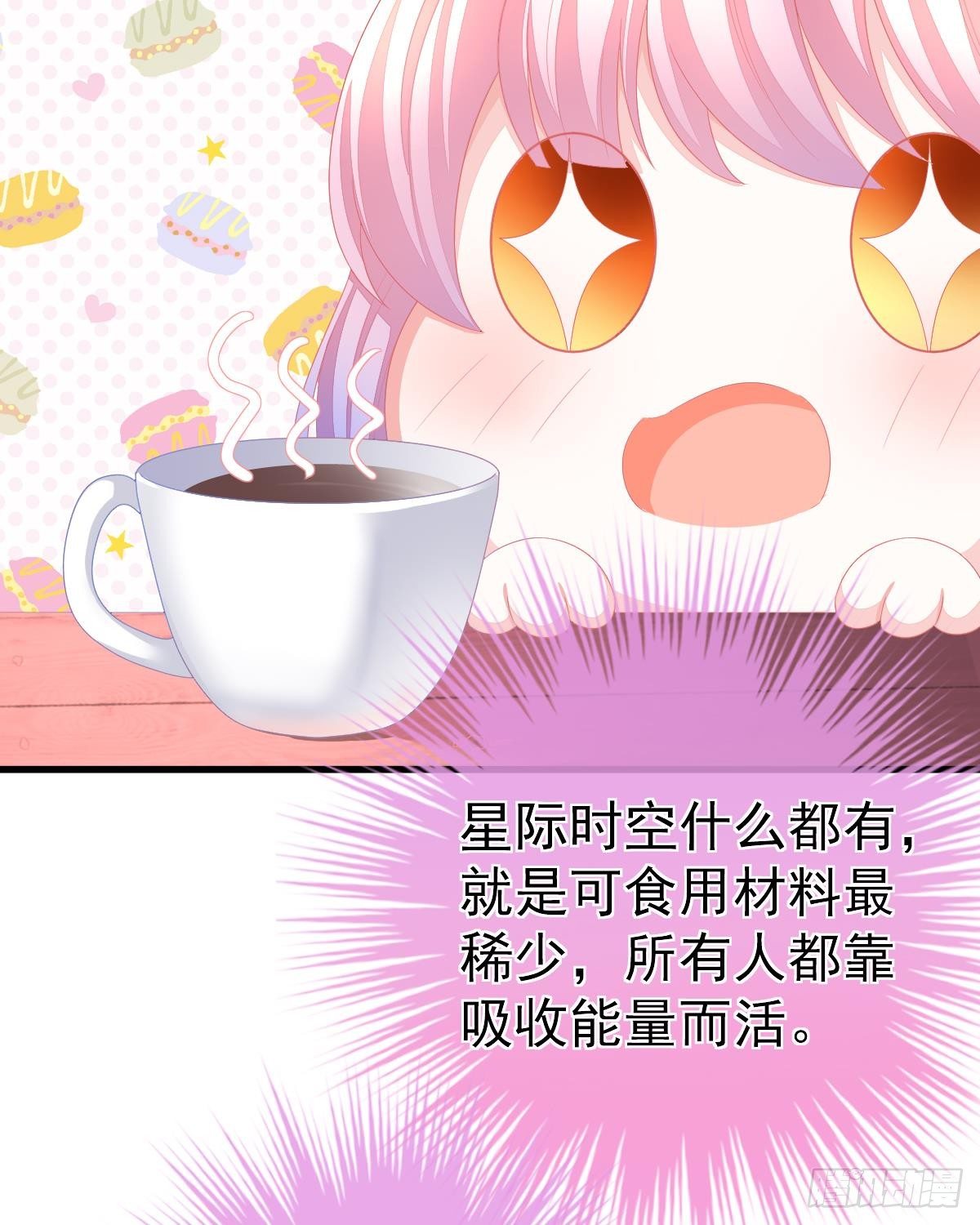 冰山總裁小萌妻（總裁要撩我） - 只和你有婚約(2/2) - 3