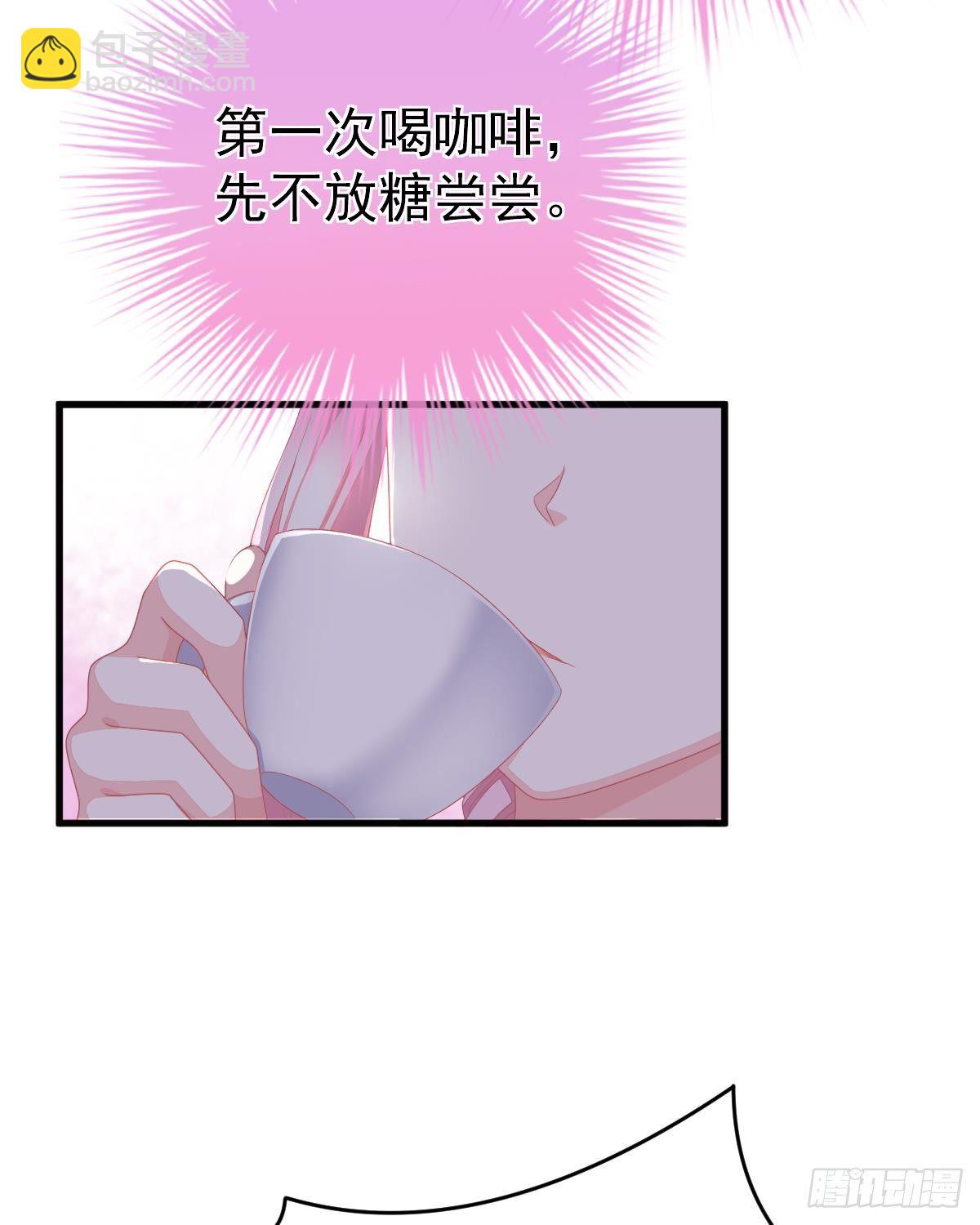 冰山總裁小萌妻（總裁要撩我） - 只和你有婚約(2/2) - 1